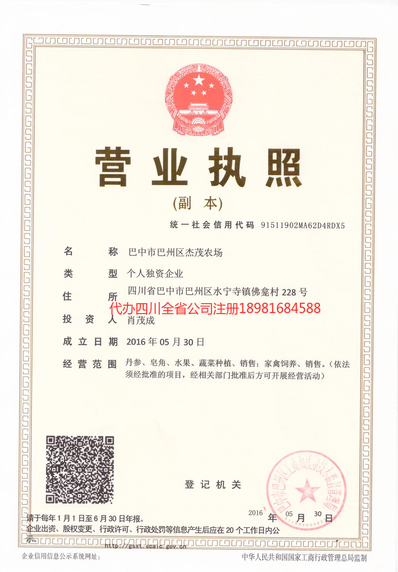 莱西莱西杰茂农场